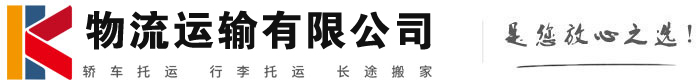 简阳物流有限公司
